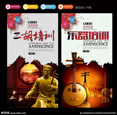 乐器培训展板设计图 创意与实用的完美结合